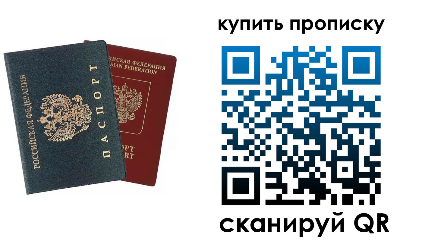 прописка для школы в Абдулино