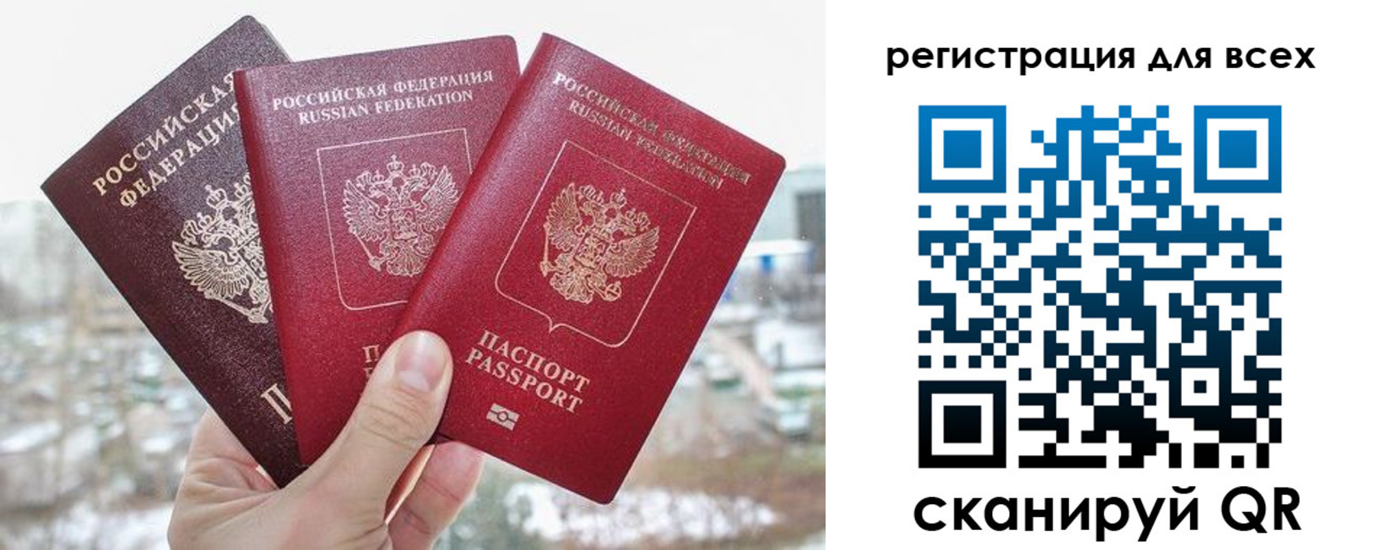 временная регистрация законно в Абдулино