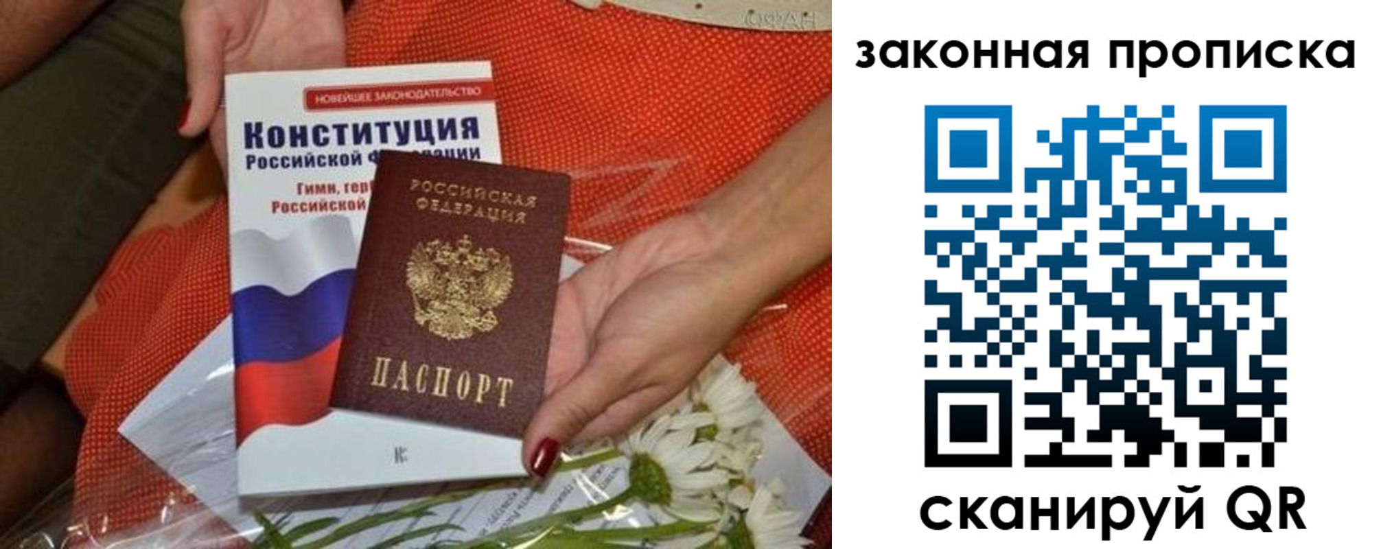 временная регистрация в квартире в Абдулино