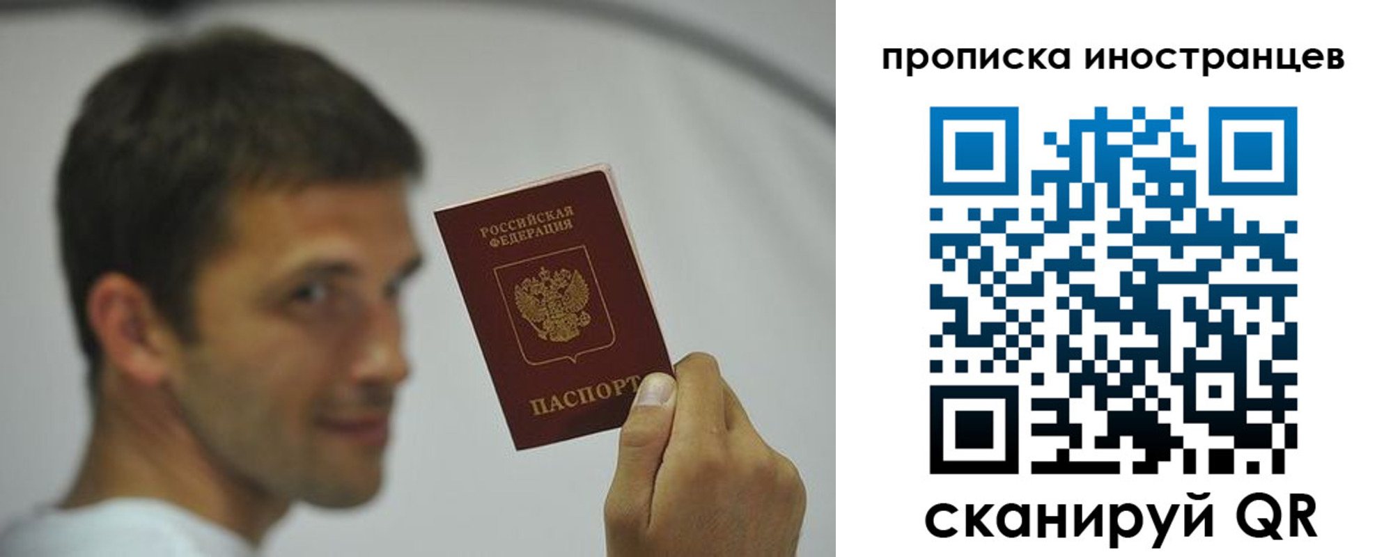 временная регистрация законно в Абдулино