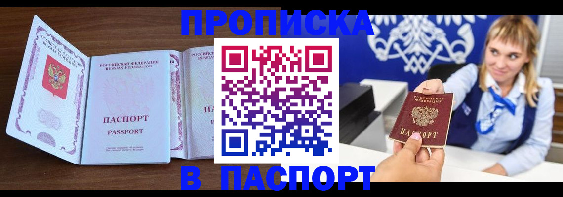 временная регистрация для всех в Абдулино