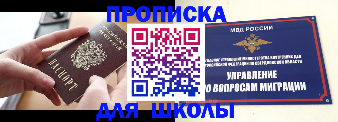 временная регистрация недорого в Абдулино