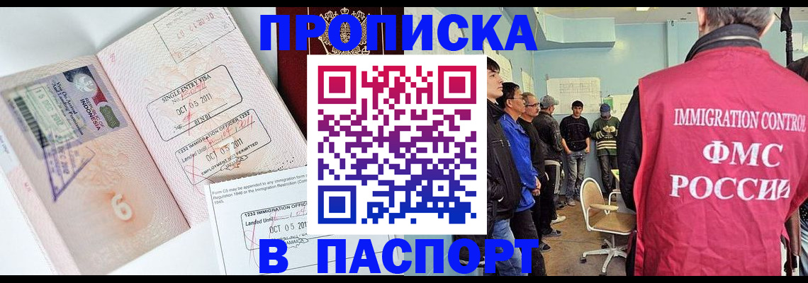 временная регистрация надежно в Абдулино