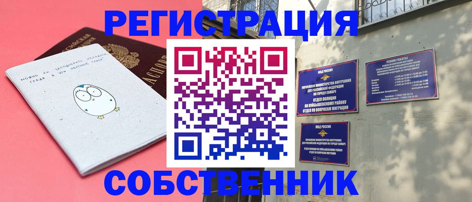 миграционный учет в Абдулино