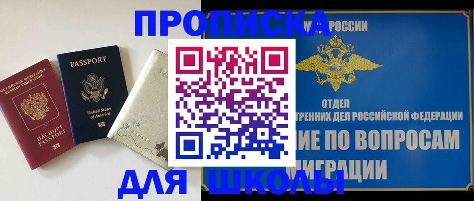 прописка штамп в Абдулино