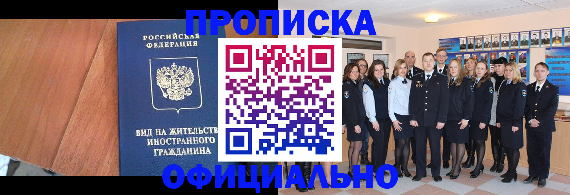 временная регистрация адрес в Абдулино