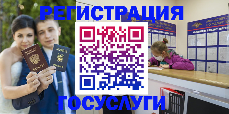 прописка поиск в Абдулино