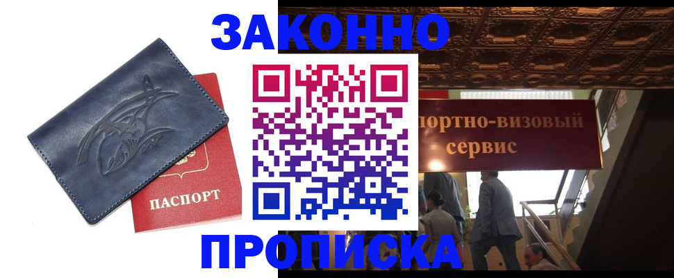 прописка поиск в Абдулино