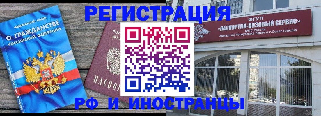 прописка для военкомата в Абдулино