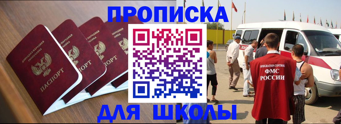 временная регистрация купить в Абдулино
